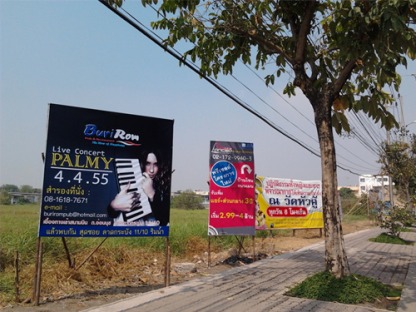 ร้านป้ายลาดกระบัง - ลาดกระบังโฆษณา - ร้านป้ายลาดกระบัง - ลาดกระบังโฆษณา