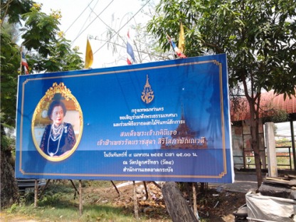 ร้านป้ายลาดกระบัง - ลาดกระบังโฆษณา - ร้านป้ายลาดกระบัง - ลาดกระบังโฆษณา