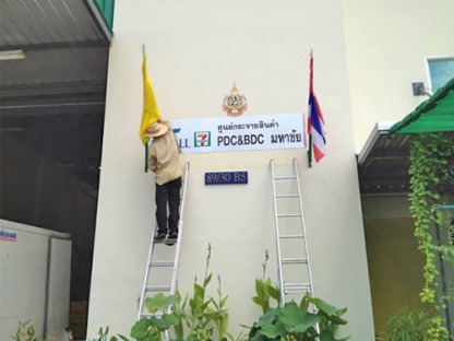 ร้านป้ายลาดกระบัง - ลาดกระบังโฆษณา - ร้านป้ายลาดกระบัง - ลาดกระบังโฆษณา