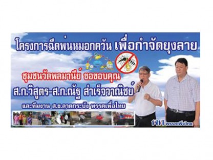 ร้านป้ายลาดกระบัง - ลาดกระบังโฆษณา - ร้านป้ายลาดกระบัง - ลาดกระบังโฆษณา