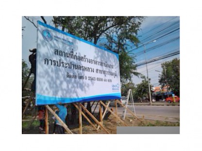 ร้านป้ายลาดกระบัง - ลาดกระบังโฆษณา - ร้านป้ายลาดกระบัง - ลาดกระบังโฆษณา