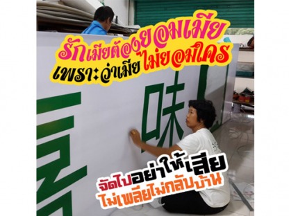 ร้านป้ายลาดกระบัง - ลาดกระบังโฆษณา - ร้านป้ายลาดกระบัง - ลาดกระบังโฆษณา