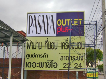 ร้านป้ายลาดกระบัง - ลาดกระบังโฆษณา - ร้านป้ายลาดกระบัง - ลาดกระบังโฆษณา