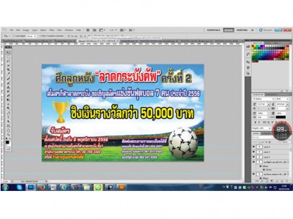 ร้านป้ายลาดกระบัง - ลาดกระบังโฆษณา - ร้านป้ายลาดกระบัง - ลาดกระบังโฆษณา