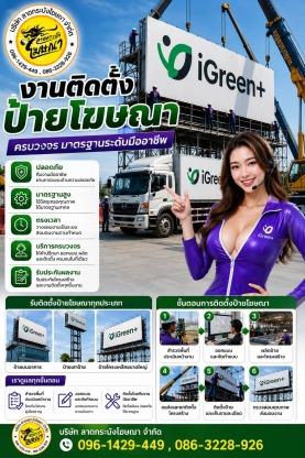 177548 - ร้านป้ายลาดกระบัง - ลาดกระบังโฆษณา