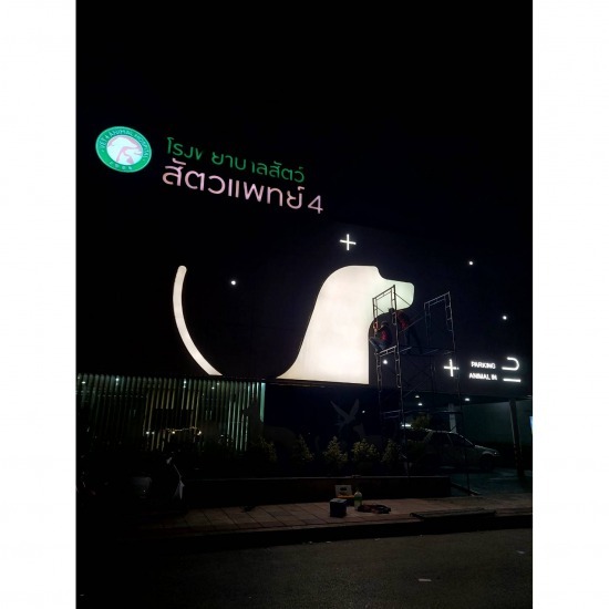 ร้านป้ายลาดกระบัง - ลาดกระบังโฆษณา - ป้ายอิ้งค์เจ็ท ลาดกระบัง