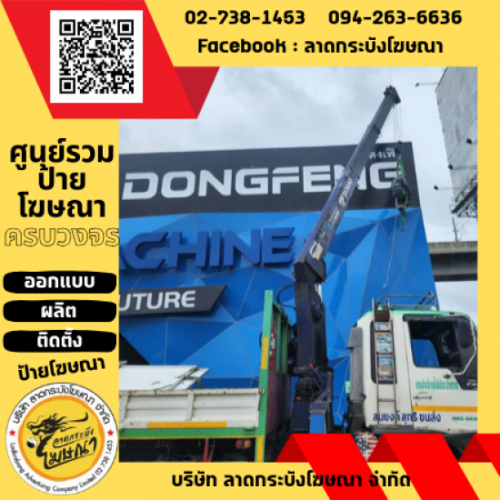 ผลิตป้าย บางบ่อ
