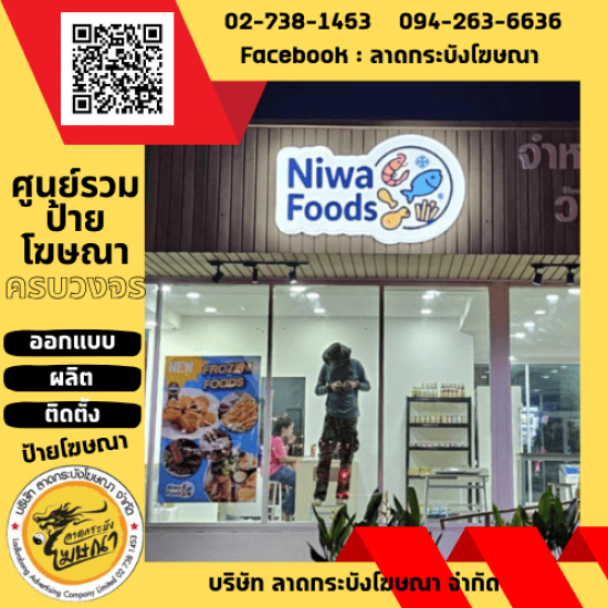 ป้ายโฆษณา สมุทรปราการ