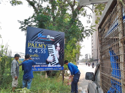 ป้ายไวนิลอิงค์เจ็ท ป้ายฟิวเจอร์บอร์ด