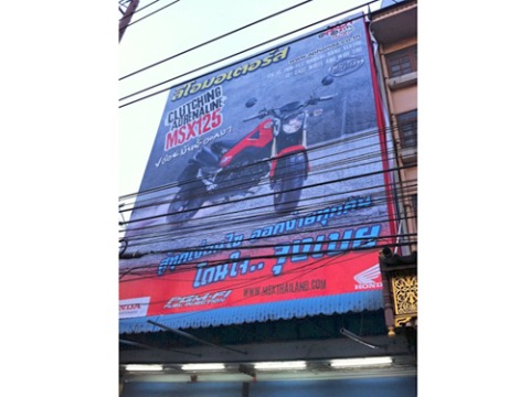 รับผลิตติดตั้งป้ายโครงเหล็กหน้าอาคาร
