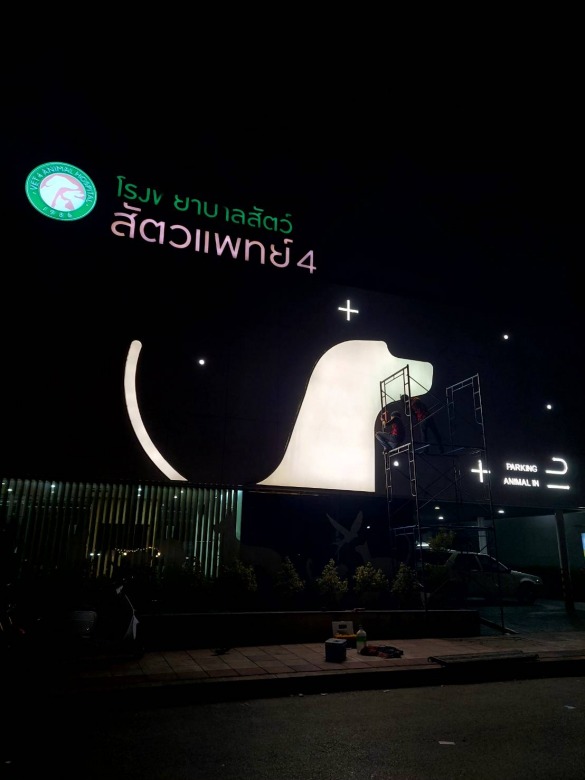 ป้ายอิงค์เจ็ท ลาดกระบัง