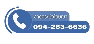 โทร