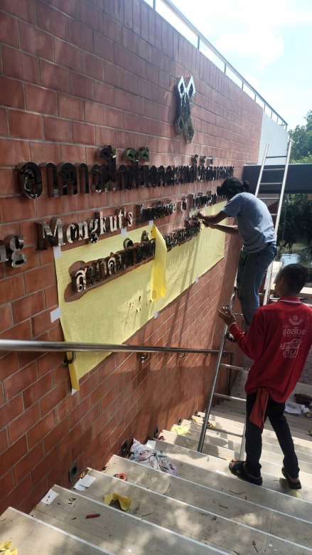ป้ายกัดกรด